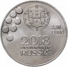 Купить Португалия 2,5 евро (euro) 2018 "Чемпионат мира по футболу 2018, Россия"
