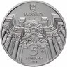 Купить Украина 5 гривен 2021 Гарнизонный храм святых апостолов Петра и Павла