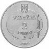 Купить Украина 2 гривны 2004 "100 лет со дня рождения Михайло Дерегуса"