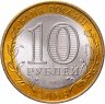 Купить 10 рублей 2008 СПМД "Владимир (древние города России, ДГР)", мешковая сохранность