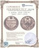 Купить 1 рубль 1848 СПБ-HI  орёл 1847-1849