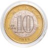 Купить Китай 10 юаней 2016 "Китайский гороскоп - год обезьяны"
