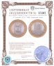 Купить 10 рублей 2010 СПМД Пермский край