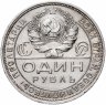 Купить 1 рубль 1924 ПЛ