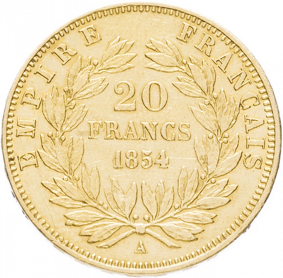 купить Франция 20 франков 1854