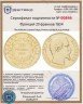 Купить Франция 20 франков 1854