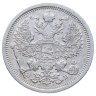 Купить 20 копеек 1907 СПБ-ЭБ