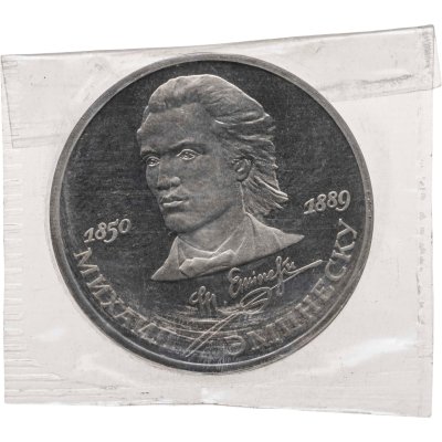 купить 1 рубль 1989 Proof 100 лет со дня смерти классика румынской и молдавской литературы М. Эминеску , в банковской запайке