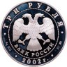 Купить 3 рубля 2002 ММД чемпионат мира по футболу