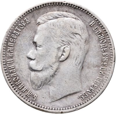 купить 1 рубль 1909 ЭБ