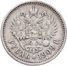 Купить 1 рубль 1909 ЭБ