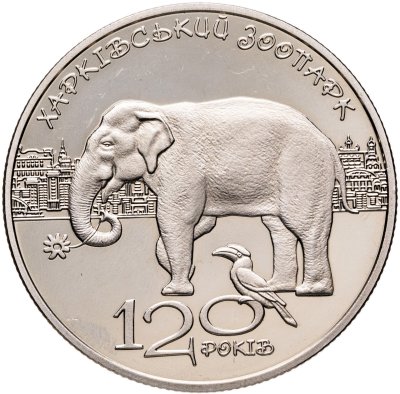 купить Украина 2 гривны 2015 120 лет Харьковскому зоопарку