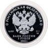 Купить 3 рубля 2022 СПМД Proof "300-летие Российской прокуратуры"