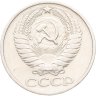 Купить 50 копеек 1974