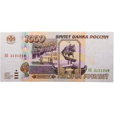 купить 1000 рублей 1995 Серия АБ