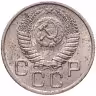 Купить 20 копеек 1954