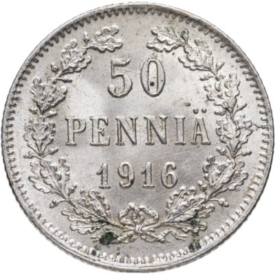 купить 50 пенни (pennia) 1916 S Российская Финляндия