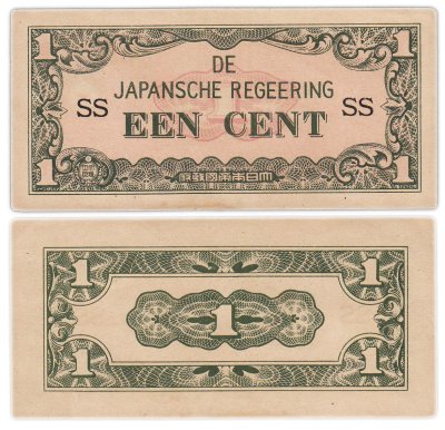 купить Японская оккупация Нидерландской Индии 1 цент 1942