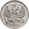 Купить 20 копеек 1913 СПБ-ВС