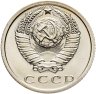 Купить 15 копеек 1973, в слабе Монетник.ру PL67 (из годового набора СССР)