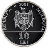 Купить Молдова (Молдавия) 10 леев 2001 "Дятел зеленый"