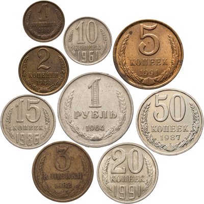 купить Набор из 9 монет 1, 2, 3, 5, 10, 15, 20, 50 копеек и 1 рубль 1961-1991