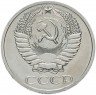 Купить 50 копеек 1970
