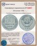 Купить 50 копеек 1970