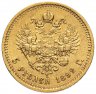 Купить 5 рублей 1892 (А.Г)