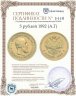 Купить 5 рублей 1892 (А.Г)