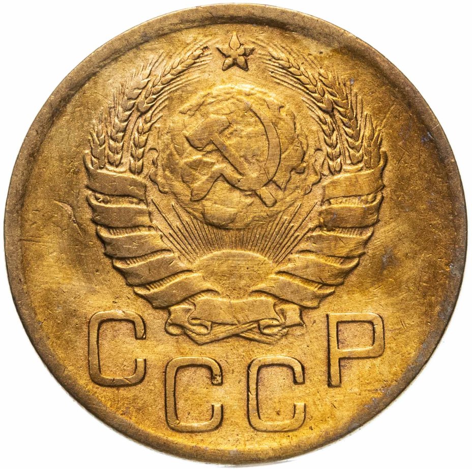 Монета 1940 года цена