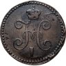 Купить 1 копейка 1842 СМ