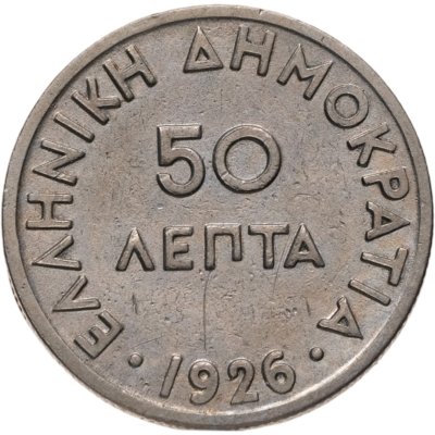 купить Греция 50 лепт 1926