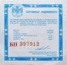 Купить 3 рубля 1990 ЛМД Proof "Петропавловская крепость, XVIII в."