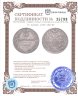 Купить 10 копеек 1839 СПБ-НГ