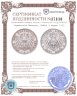 Купить Германская Империя, Любек 3 марки 1912