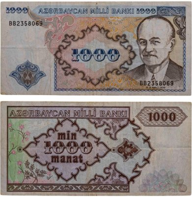 купить Азербайджан 1000 манат 1993 года