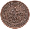 Купить 1 копейка 1882 СПБ