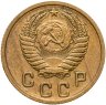 Купить 2 копейки 1952