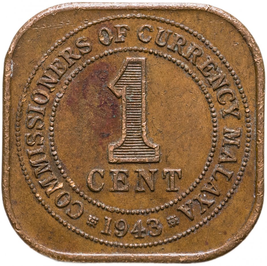 купить Малайя 1 цент (cent) 1943