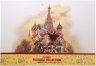 Купить 0 евро (euro) Футбол Чемпионат Мира страна участник - "Россия"  в буклете с сертификатом