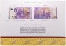 Купить 0 евро (euro) Футбол Чемпионат Мира страна участник - "Россия"  в буклете с сертификатом