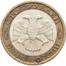 Купить 100 рублей 1992 ММД