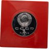 Купить 1 рубль 1990 Proof 150 лет со дня рождения русского композитора П.И. Чайковского, в сувенирном футляре
