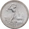 Купить полтинник 1926 ПЛ