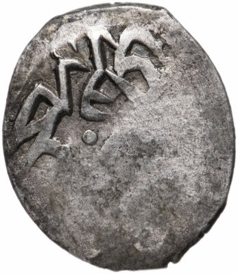 купить Менгли II Гирей 1-ое правление, Бешлык чекан Бахчисарая 1137г.х.