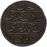 Купить Крымское ханство, хан Шахин Гирей, 1 кырмыз 1777 (1191 год Хиджры), Биткин 36(R)