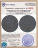 Купить Крымское ханство, хан Шахин Гирей, 1 кырмыз 1777 (1191 год Хиджры), Биткин 36(R)