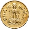 Купить Индия 20 пайс (paise) 1971