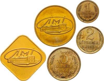купить Набор монет СССР 1967 года 1 , 2 , 3 копейки ( 3 монеты + 2 жетона ЛМД )